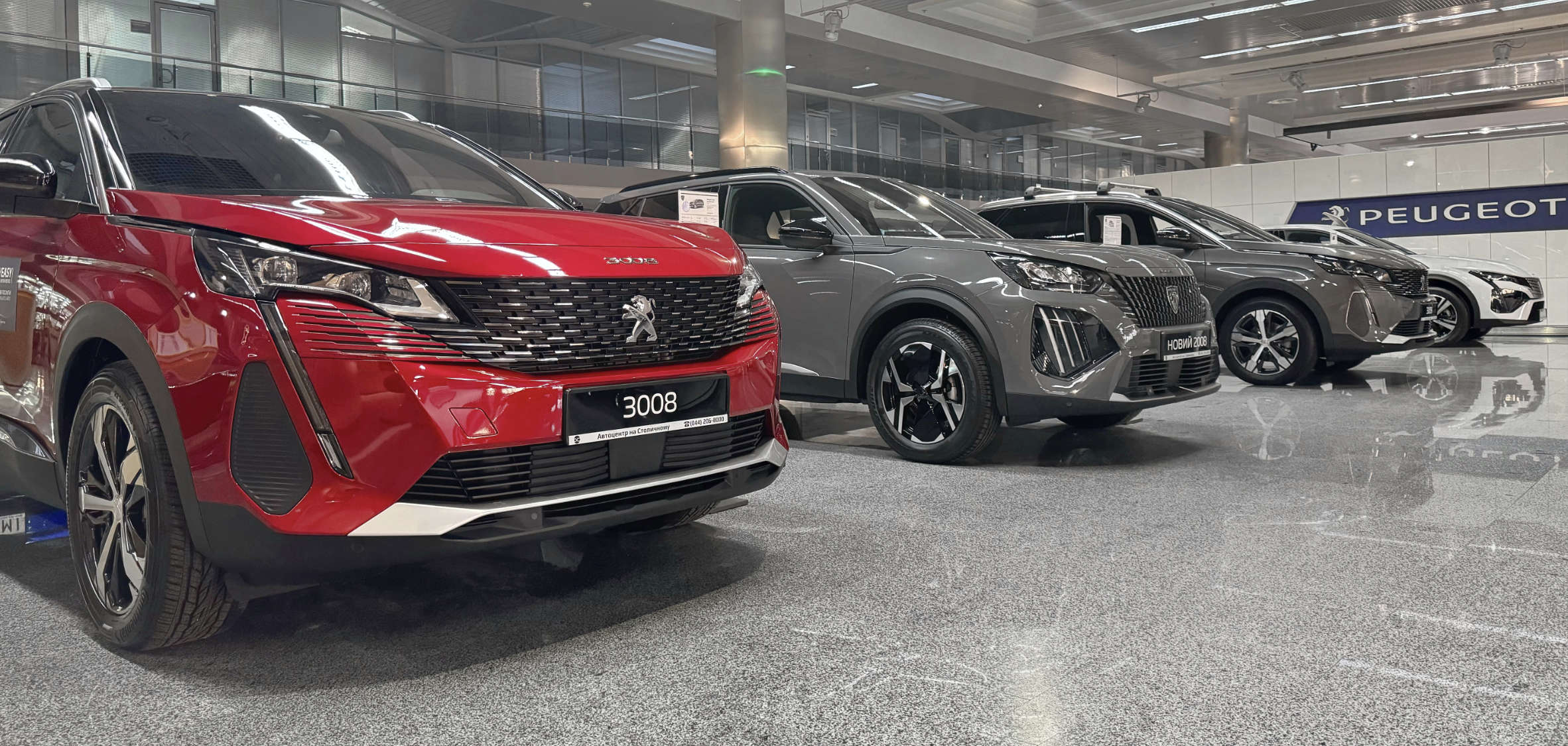 Виставкова зала Peugeot у салоні «Автоцентр на Столичному» у Києві
